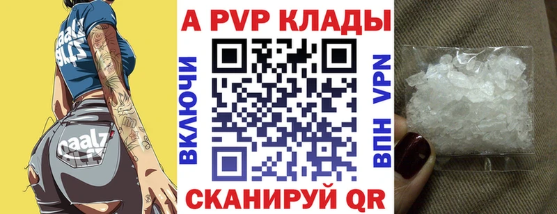 закладки Уссурийск Alpha PVP крисы CK