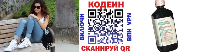 Кодеин напиток Lean (лин)  где купить   Уссурийск 