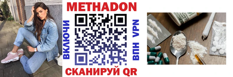 наркота  Уссурийск  Метадон белоснежный 